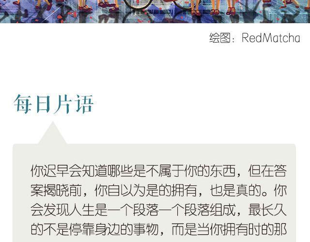 《每日片语》享受那份快乐 第2页