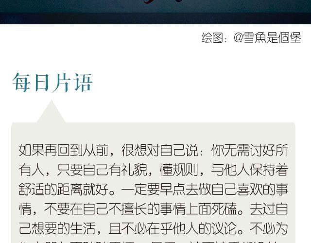 《每日片语》想对自己说 第2页