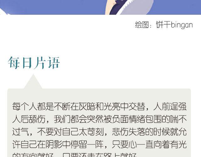 《每日片语》还走在路上 第2页