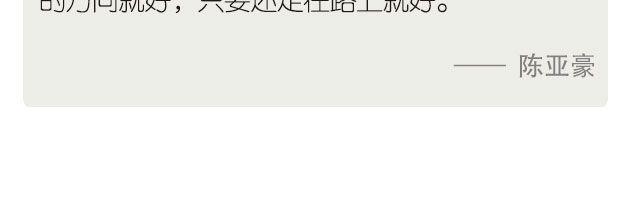 《每日片语》还走在路上 第3页