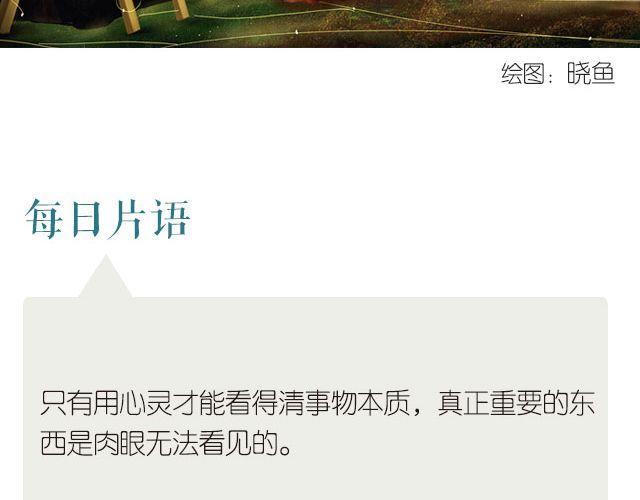 《每日片语》用心感受美好 第2页
