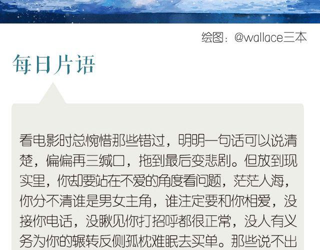 《每日片语》说不出口的话 第2页