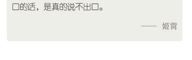 《每日片语》说不出口的话 第3页