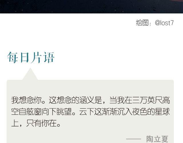 《每日片语》我想念你 第2页