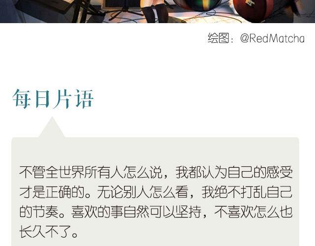 《每日片语》不喜欢怎能长久 第2页