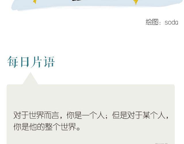 《每日片语》你是我的世界 第2页