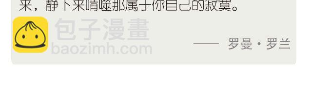 《每日片语》独享寂寞 第3页
