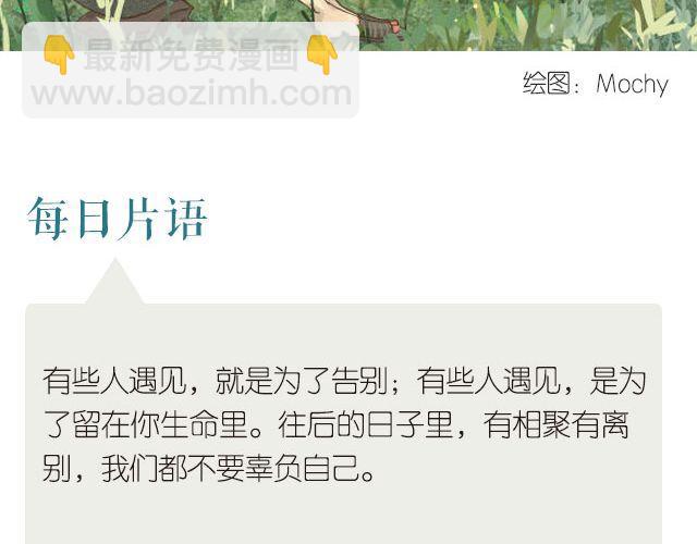 《每日片语》不辜负自己 第2页