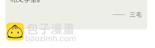 《每日片语》读书的奥妙所在 第3页
