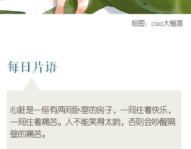 《每日片语》平衡心境 第2页