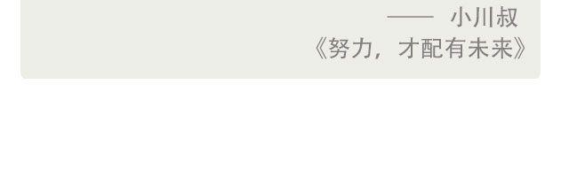 《每日片语》坚持走 第3页