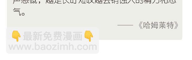 《每日片语》该做的事，怎能被耽搁 第3页