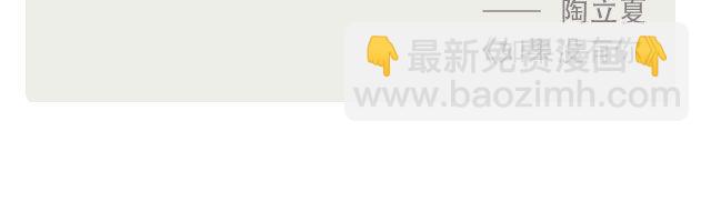 《每日片语》与你白头 第3页