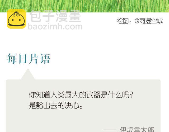 《每日片语》我的决心 第2页