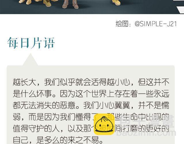 《每日片语》一切都来之不易 第2页