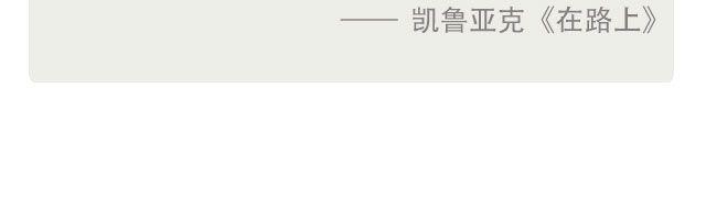 《每日片语》世界旅行的美好 第3页