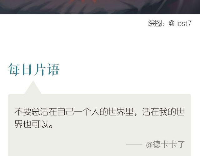 《每日片语》住在我心里吧 第2页