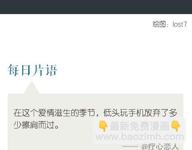 《每日片语》被放弃的擦肩而过 第2页
