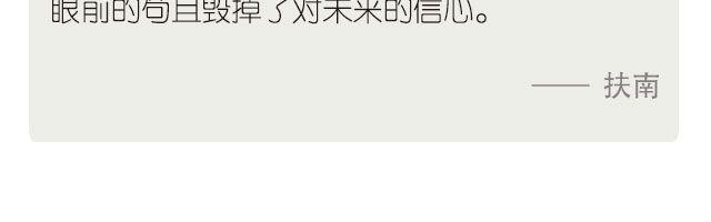 《每日片语》一切皆有可能 第3页