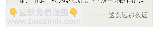《每日片语》那个曾经的自己 第3页