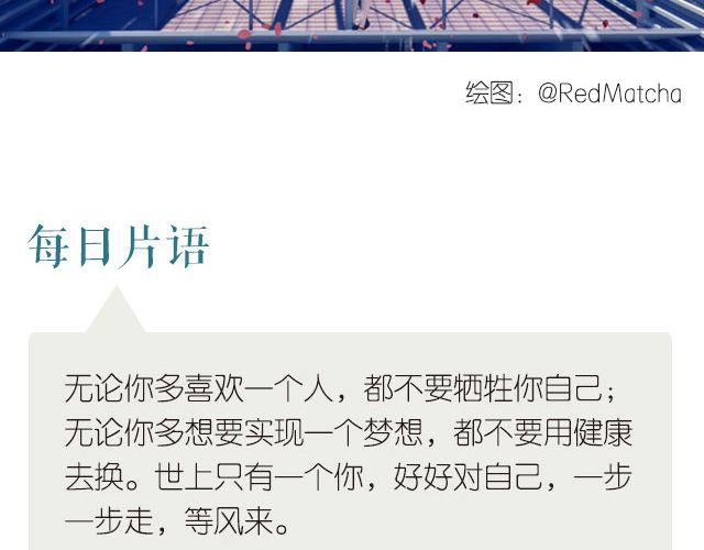 《每日片语》等风来 第2页