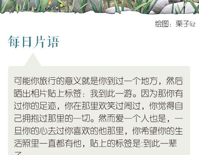《每日片语》到此一辈子 第2页