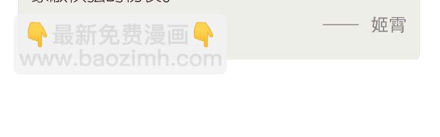 《每日片语》突然长大 第3页