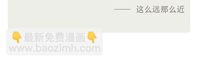 《每日片语》孤身一人 第3页