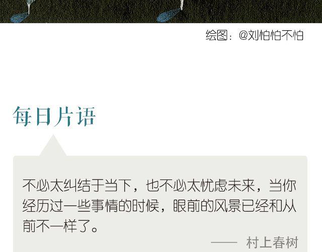 《每日片语》往事皆为 过眼云烟 第2页