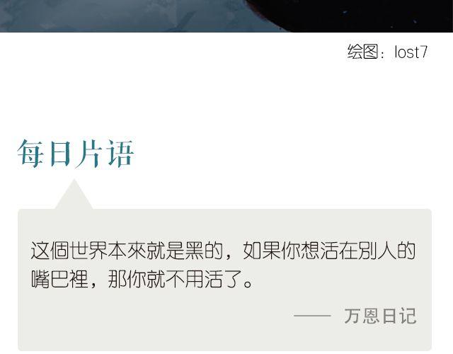《每日片语》从心而活 第2页