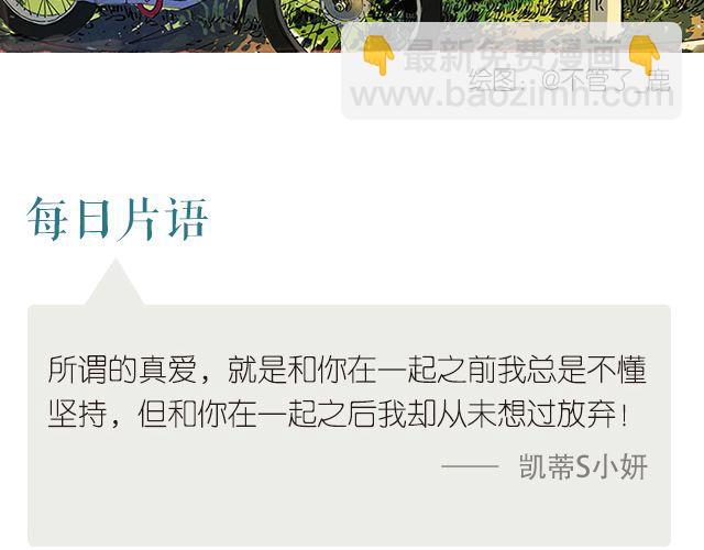 《每日片语》陪你阅尽世间美景 第2页