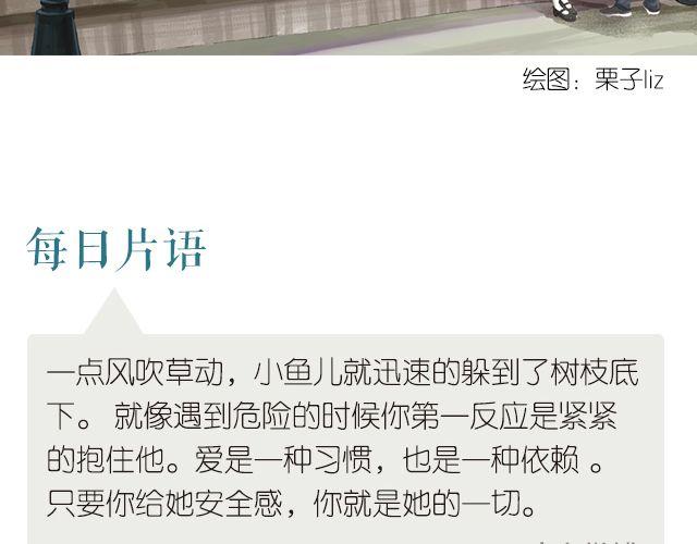 《每日片语》爱 是安全感 第2页