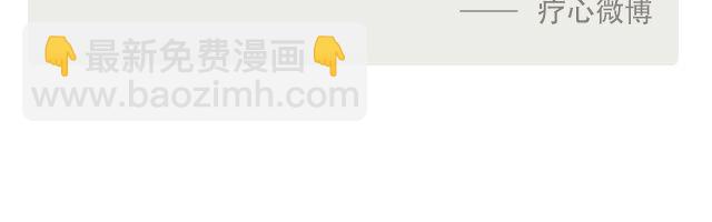 《每日片语》爱 是安全感 第3页