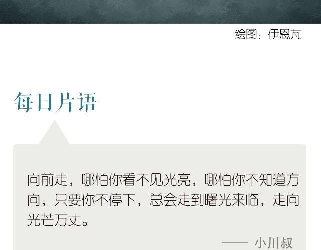 《每日片语》走向明天 第2页