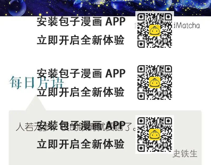 《每日片语》夜的眼睛 第2页