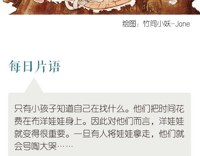 《每日片语》把时间花在重要的东西上 第2页