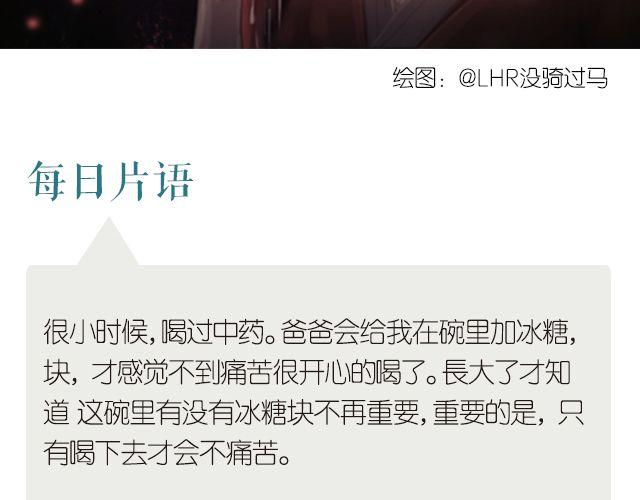 《每日片语》喝下去才不痛苦 第2页