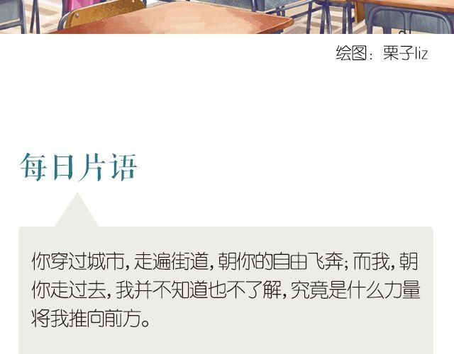 《每日片语》许我走向你 第2页