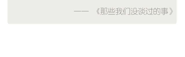 《每日片语》许我走向你 第3页