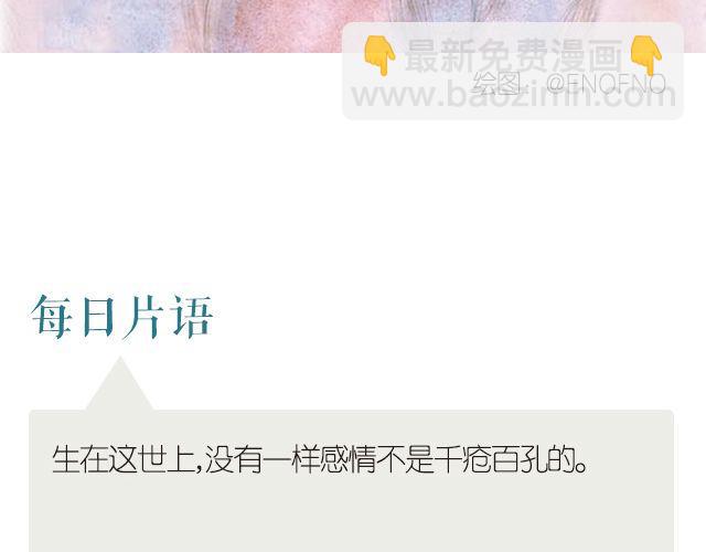 《每日片语》没有一样感情不是千疮百孔 第2页