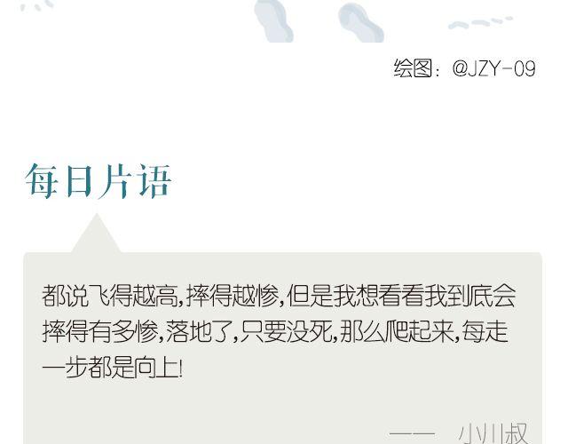 《每日片语》每走一步都是向上 第2页