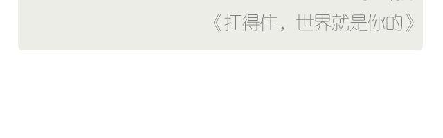 《每日片语》每走一步都是向上 第3页