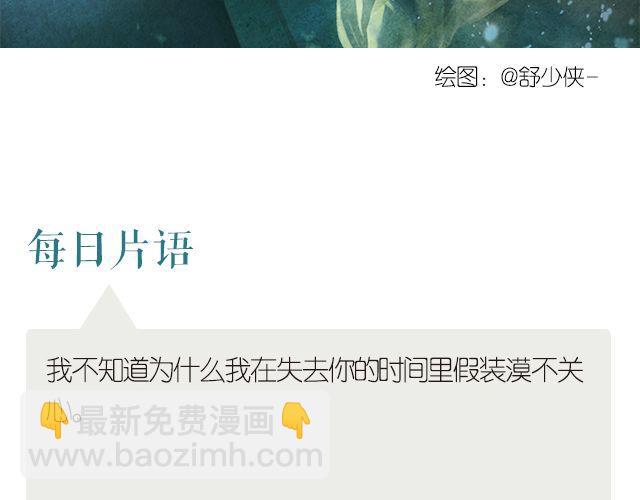 《每日片语》失去你，我装作漠不关心 第2页