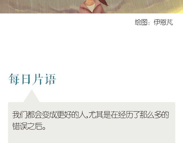 《每日片语》我们都会变得更好 第2页