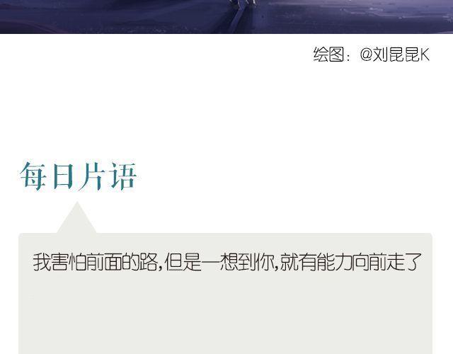 《每日片语》你是我前进的动力 第2页