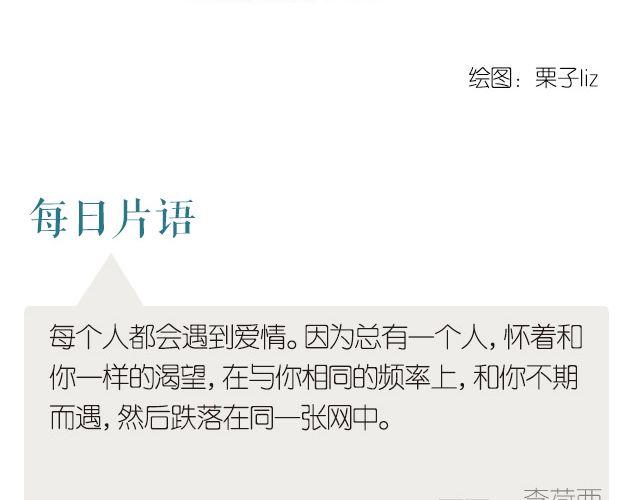 《每日片语》和你不期而遇 第2页