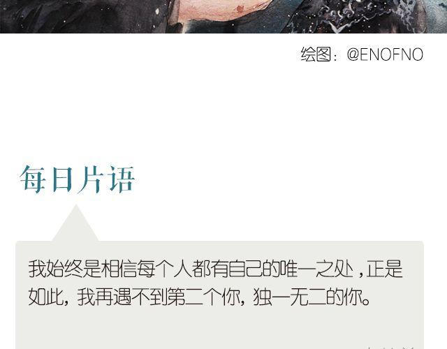 《每日片语》唯一的你 第2页
