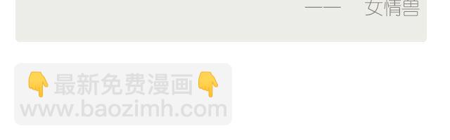 《每日片语》唯一的你 第3页