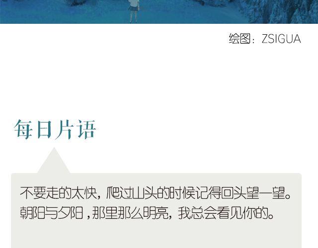 《每日片语》我一定会看见你 第2页