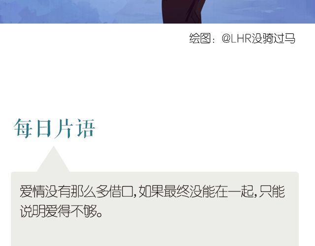 《每日片语》也许 爱得还不够 第2页